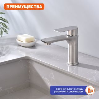 Смеситель для раковины Prohanss P35.10.05 сатин